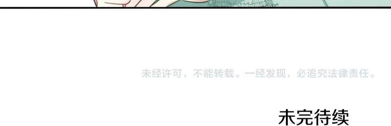 公爵大人的玩具熊漫画,第48话 伯父其人175图