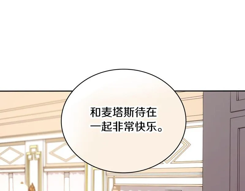 公爵大人的玩具熊漫画,第48话 伯父其人73图