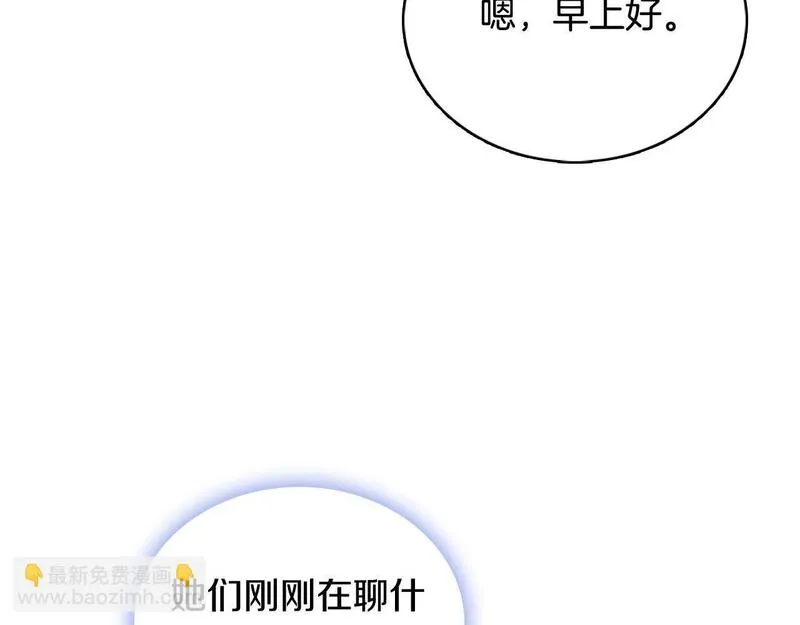 公爵大人的玩具熊漫画,第48话 伯父其人129图