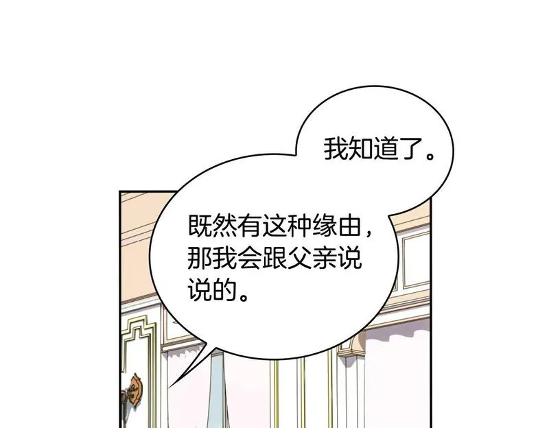 公爵大人的玩具熊漫画,第48话 伯父其人50图