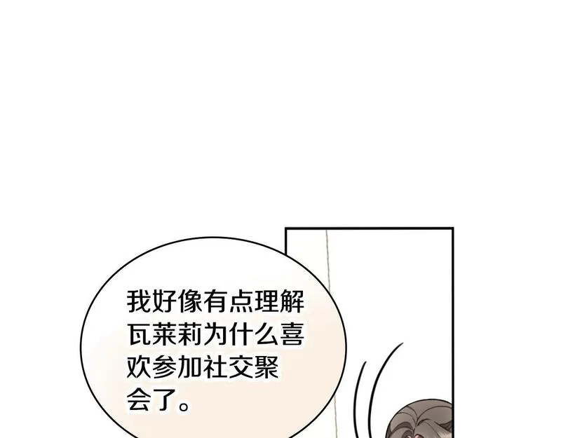 公爵大人的玩具熊漫画,第48话 伯父其人71图