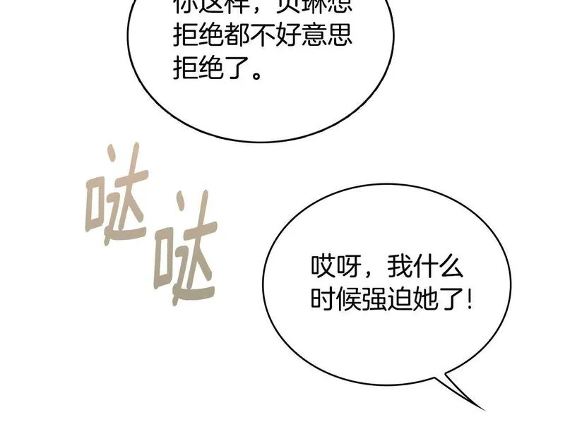 公爵大人的玩具熊漫画,第48话 伯父其人140图