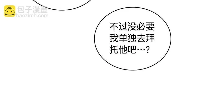 公爵大人的玩具熊漫画,第48话 伯父其人17图