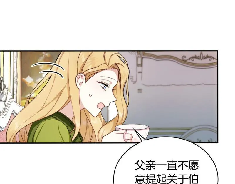 公爵大人的玩具熊漫画,第48话 伯父其人46图