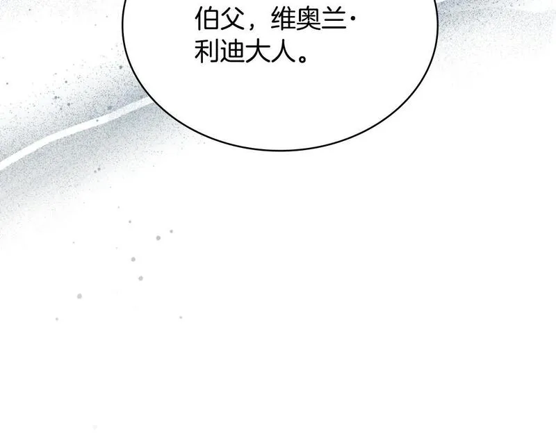 公爵大人的玩具熊漫画,第48话 伯父其人38图