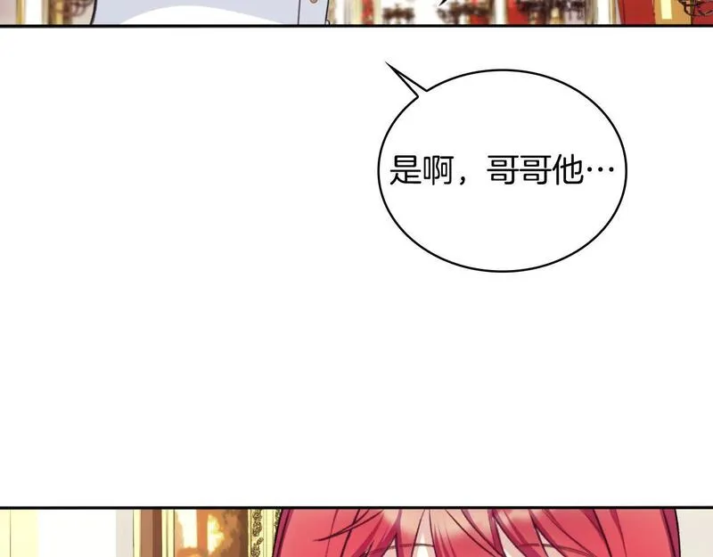 公爵大人的玩具熊漫画,第48话 伯父其人116图