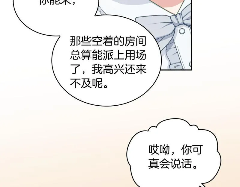 公爵大人的玩具熊漫画,第48话 伯父其人57图