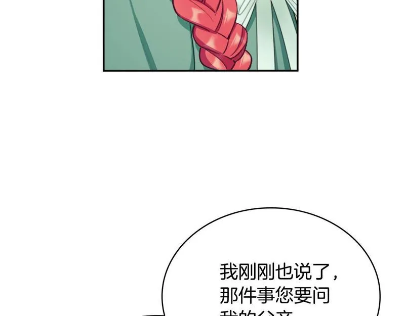 公爵大人的玩具熊漫画,第50话 不要为难她62图