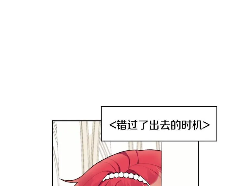 公爵大人的玩具熊漫画,第50话 不要为难她9图