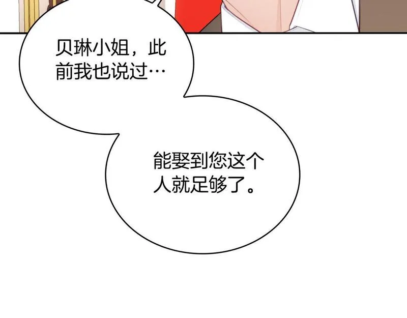 公爵大人的玩具熊漫画,第50话 不要为难她77图