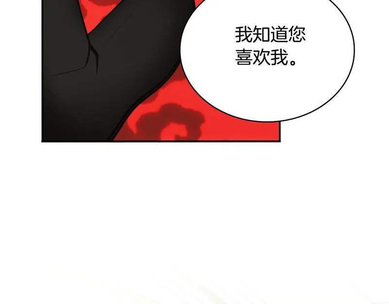 公爵大人的玩具熊漫画,第50话 不要为难她71图