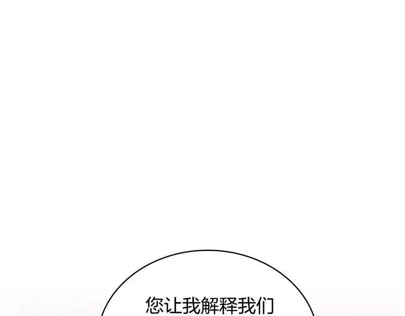 公爵大人的玩具熊漫画,第50话 不要为难她5图