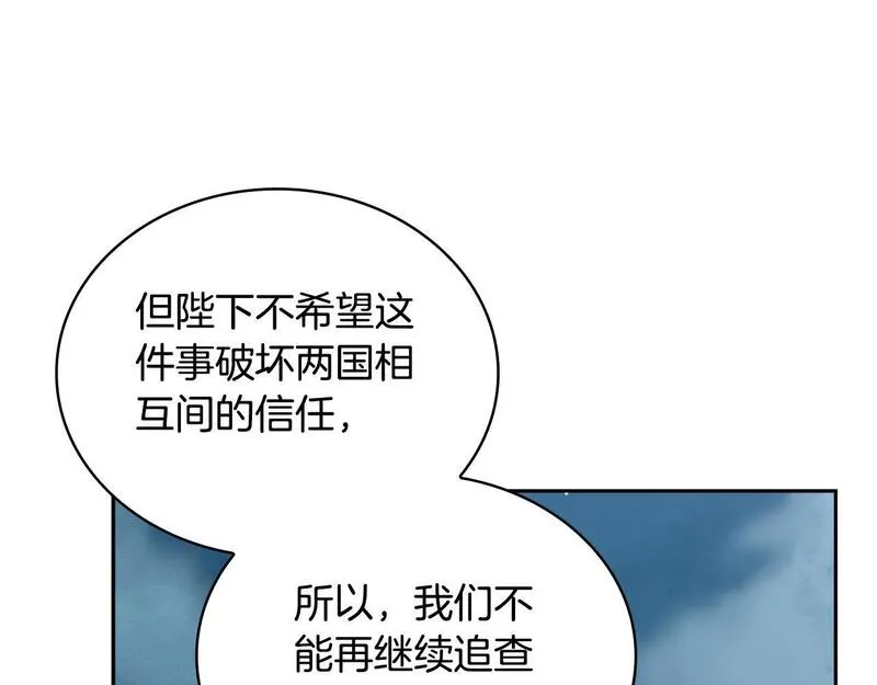 公爵大人的玩具熊漫画,第52话 异样的熟悉109图