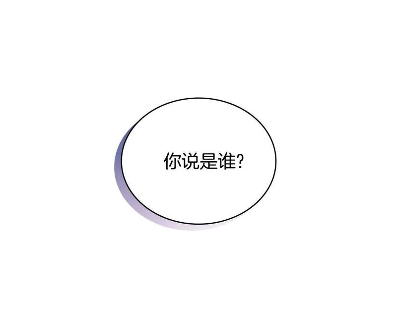 公爵大人的玩具熊漫画,第54话 为什么在一起12图