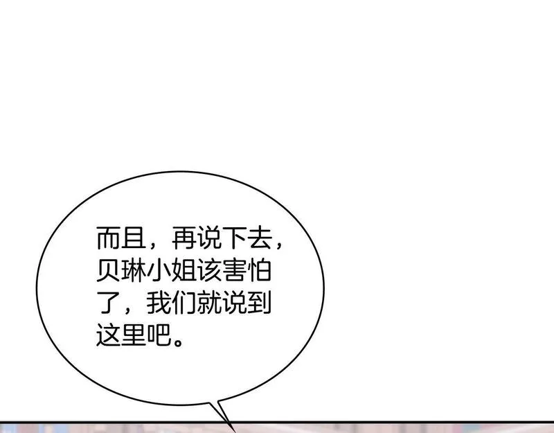 公爵大人的玩具熊漫画,第54话 为什么在一起165图