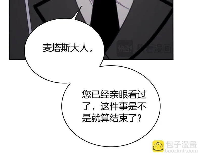 公爵大人的玩具熊漫画,第54话 为什么在一起126图