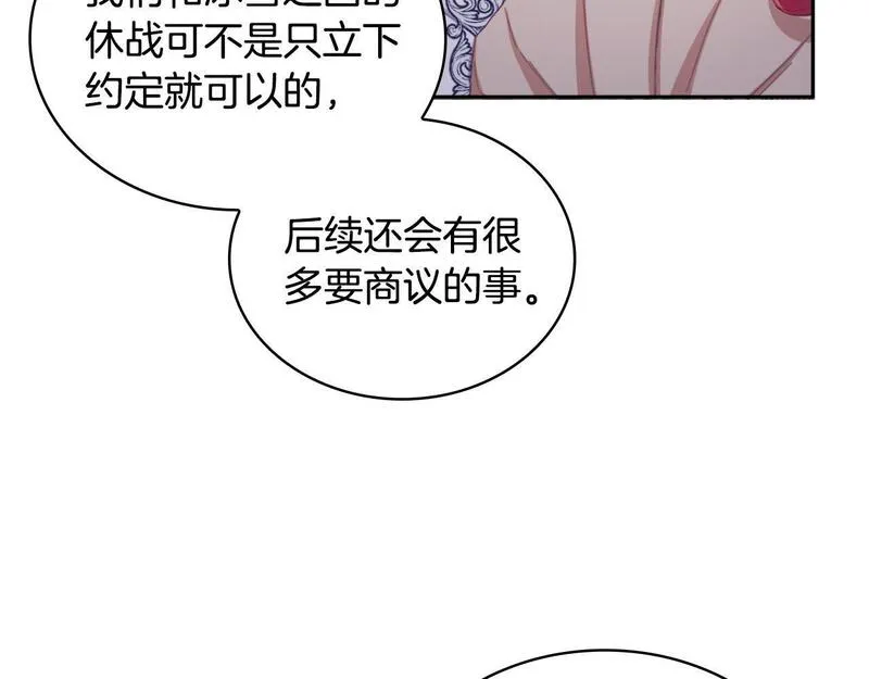 公爵大人的玩具熊漫画,第54话 为什么在一起64图