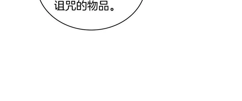 公爵大人的玩具熊漫画,第54话 为什么在一起145图