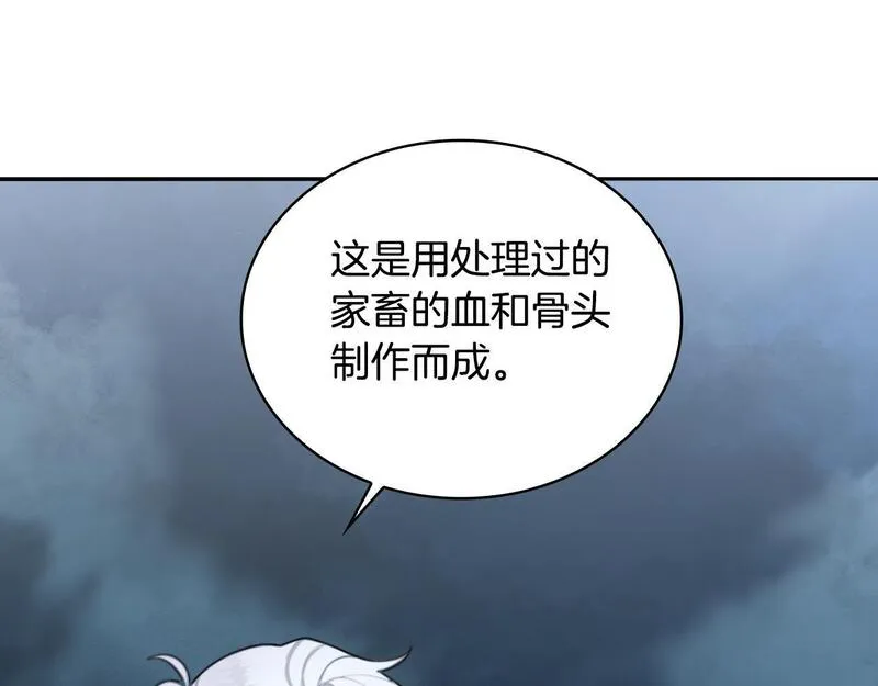 公爵大人的玩具熊漫画,第54话 为什么在一起142图