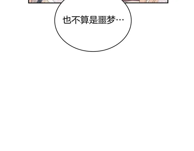 公爵大人的玩具熊漫画,第54话 为什么在一起37图