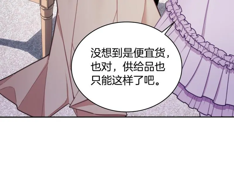 公爵大人的玩具熊漫画,第54话 为什么在一起111图