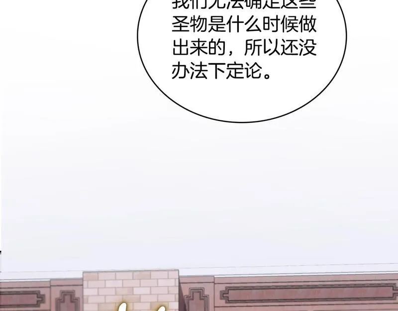 公爵大人的玩具熊漫画,第54话 为什么在一起129图