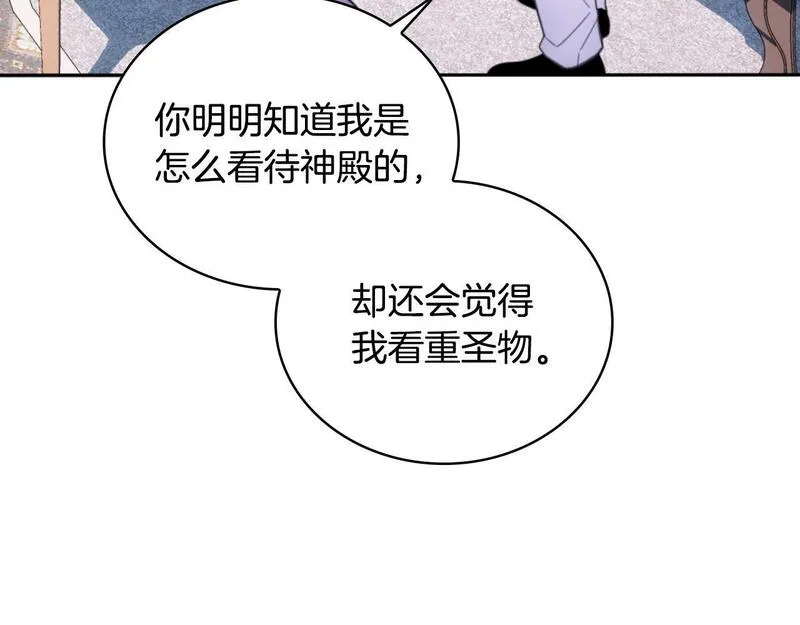 公爵大人的玩具熊漫画,第54话 为什么在一起89图