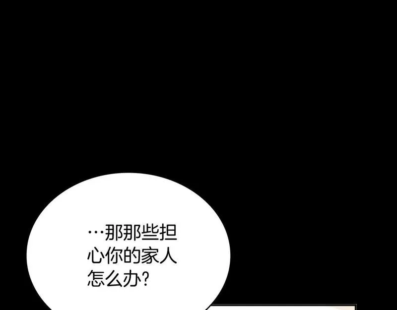 公爵大人的玩具熊漫画,第55话 那是我吗35图