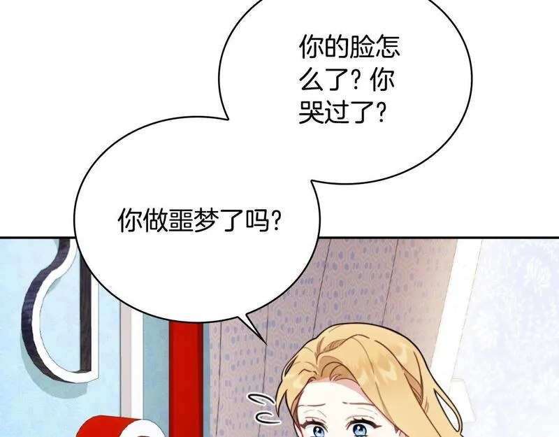 公爵大人的玩具熊漫画,第55话 那是我吗136图