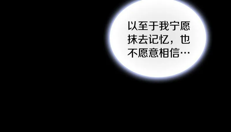 公爵大人的玩具熊漫画,第55话 那是我吗108图