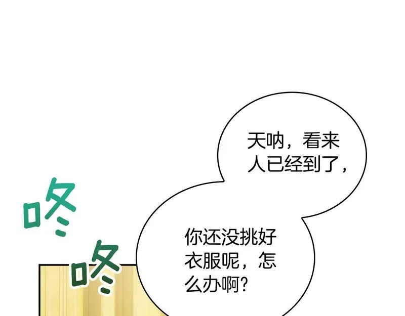 公爵大人的玩具熊漫画,第55话 那是我吗161图