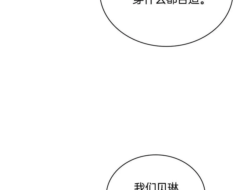 公爵大人的玩具熊漫画,第55话 那是我吗175图