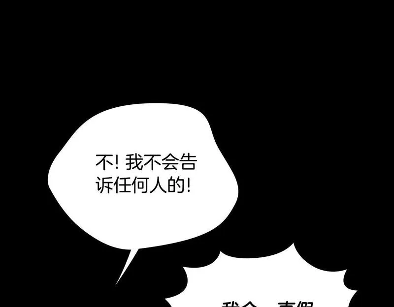 公爵大人的玩具熊漫画,第55话 那是我吗50图