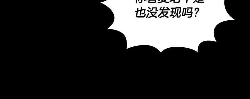 公爵大人的玩具熊漫画,第55话 那是我吗53图