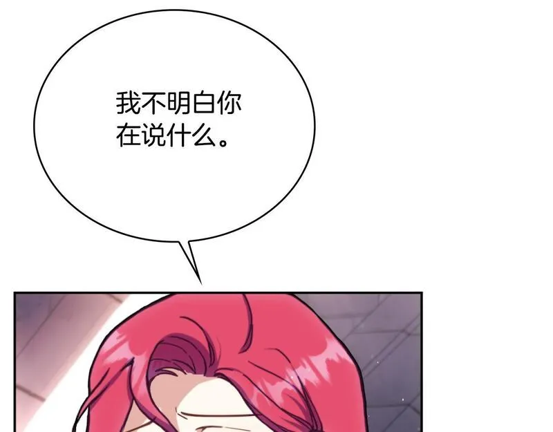 公爵大人的玩具熊漫画,第56话 好重的杀气93图