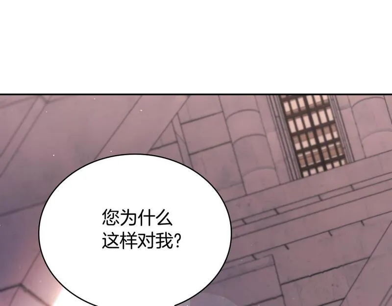 公爵大人的玩具熊漫画,第56话 好重的杀气88图