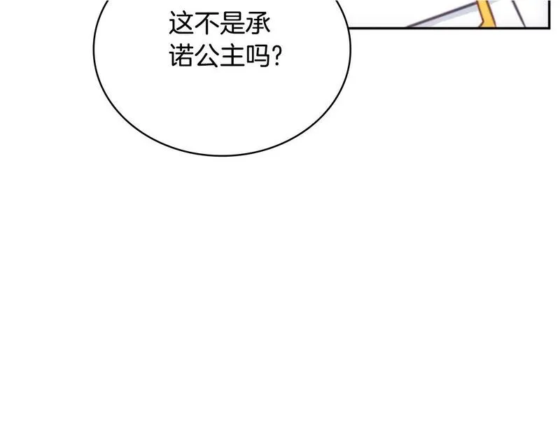 公爵大人的玩具熊漫画,第56话 好重的杀气163图