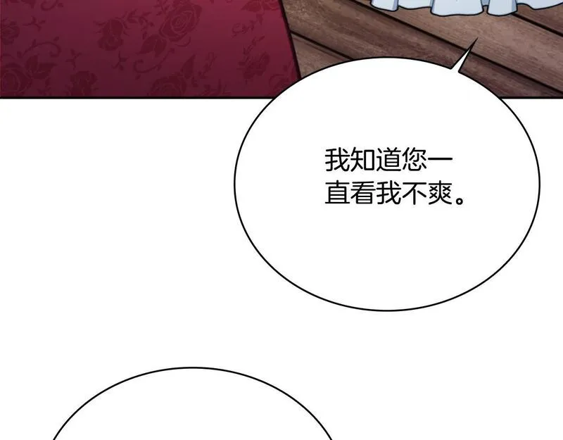 公爵大人的玩具熊漫画,第56话 好重的杀气98图