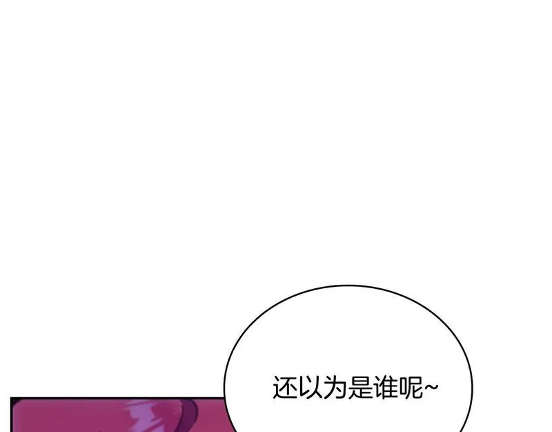 公爵大人的玩具熊漫画,第56话 好重的杀气160图