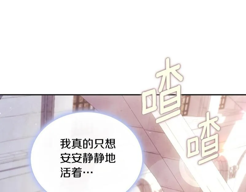 公爵大人的玩具熊漫画,第56话 好重的杀气16图