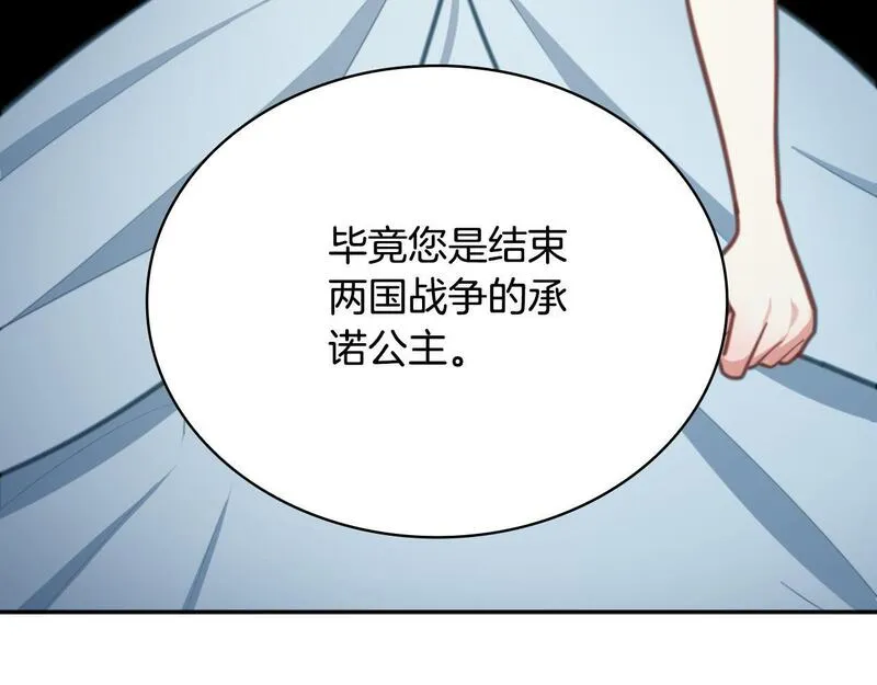 公爵大人的玩具熊漫画,第56话 好重的杀气104图