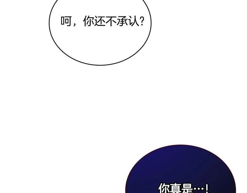 公爵大人的玩具熊漫画,第56话 好重的杀气153图