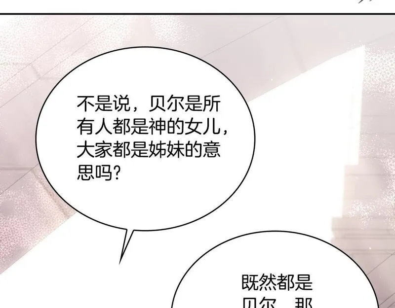 公爵大人的玩具熊漫画,第56话 好重的杀气49图