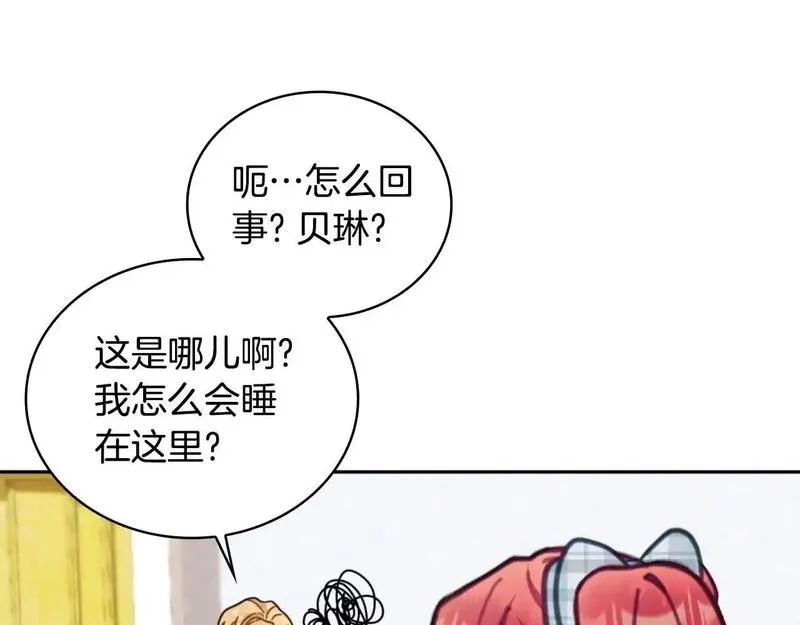 公爵大人的玩具熊漫画,第61话 高贵的血统134图