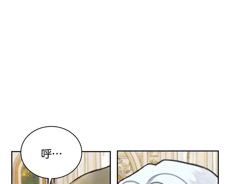 公爵大人的玩具熊漫画,第61话 高贵的血统25图