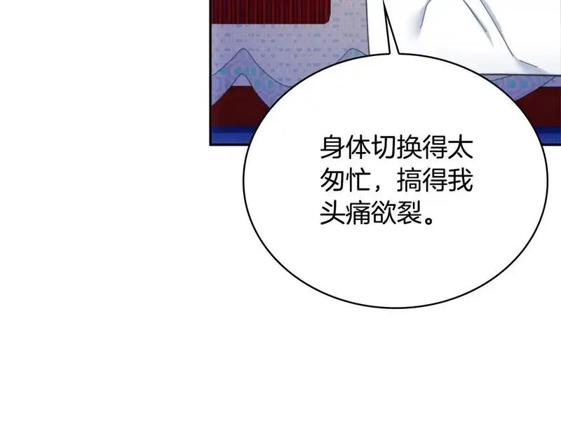 公爵大人的玩具熊漫画,第61话 高贵的血统126图