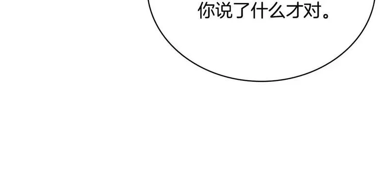 公爵大人的玩具熊漫画,第61话 高贵的血统40图