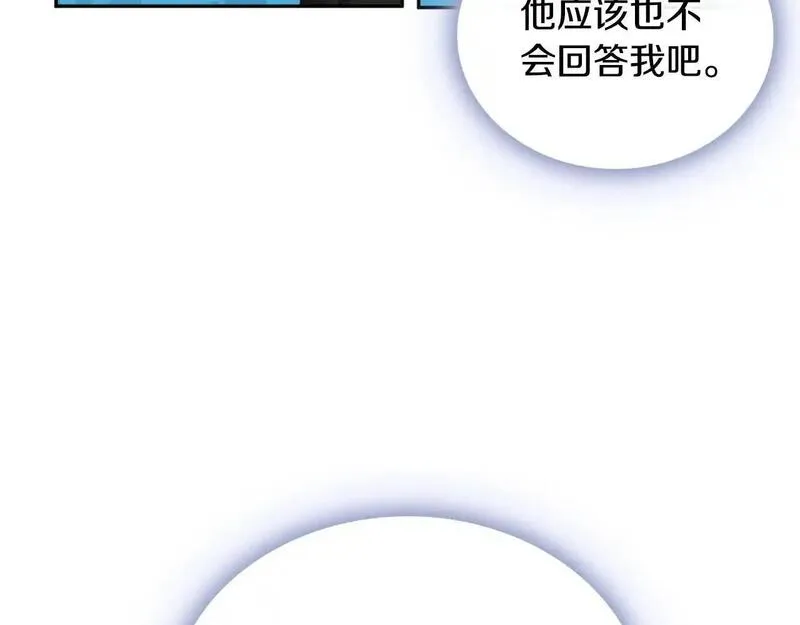 公爵大人的玩具熊漫画,第61话 高贵的血统103图