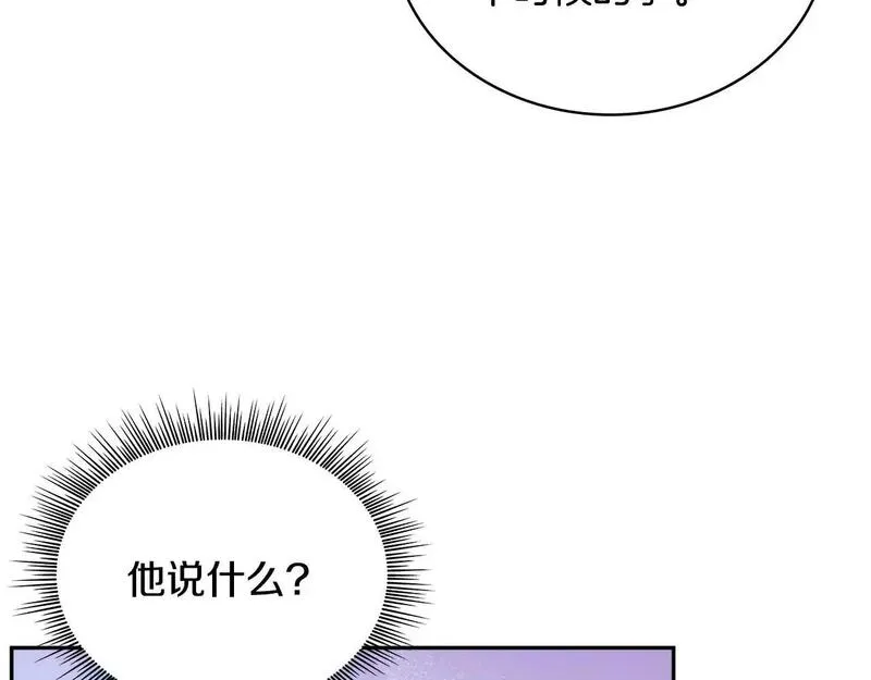 公爵大人的玩具熊漫画,第61话 高贵的血统12图