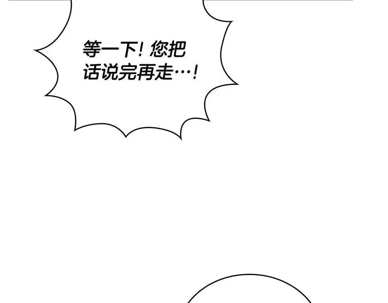 公爵大人的玩具熊漫画,第61话 高贵的血统86图